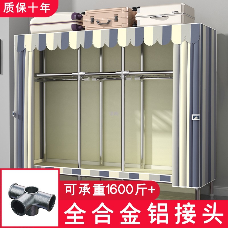 Simple Wardrobe with Thickened Reinforced Alloy Interface, Economical Assembly Storage and Organization Closet
