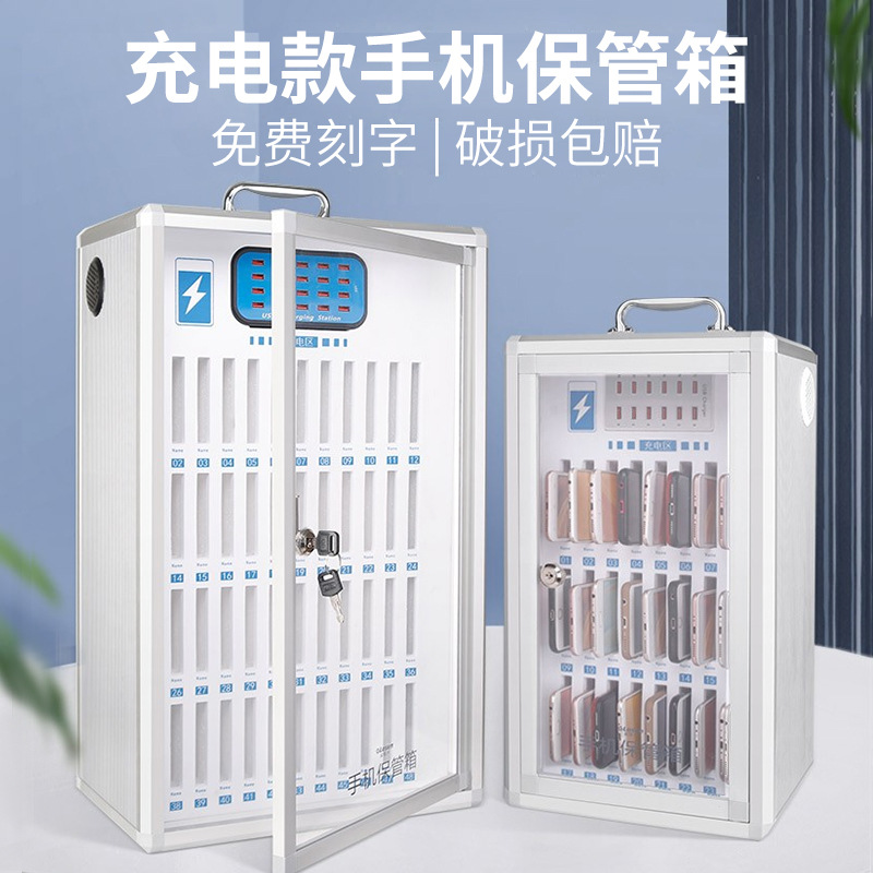 手机充电箱手机保管箱壁挂式手机存放箱透明带锁充电柜学校手mω