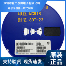 可控硅整流器MCR100-8 丝印MCR18 SOT-23 漏电保护器专用
