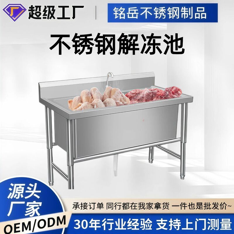 304 Stainless Steel Defrosting Sink Kitchen Sink Large Single Sink Dishwashing Basin Vegetable Washing Basin for Restaurant and Cafeteria, Deepened Version 304 Stainless Steel Defrosting Sink Kitchen Sink Large Single Sink Dishwashing Basin Vegetable Washing Basin for Restaurant and Cafeteria, Deepened Version