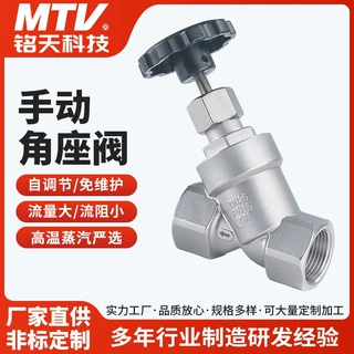 定制304不锈钢手动角座阀卡箍式角座阀高温蒸汽y型手轮丝扣截止阀