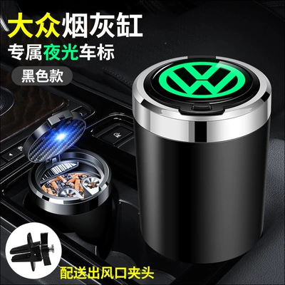 with Cover Car ashtray - volkswagen-premium-black-air-outlet-clamp-light-up-when-opening-the-cover