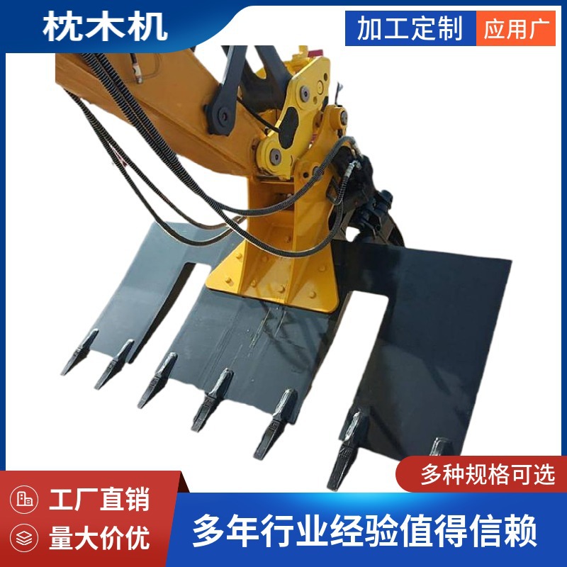 厂家供应挖掘机铁路换枕机360旋转挖机枕木机挖掘机轨枕换枕器