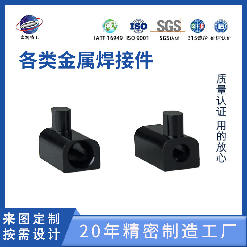 厂家供应五金焊接零件/各类金属焊接件 非标五金件加工机加工