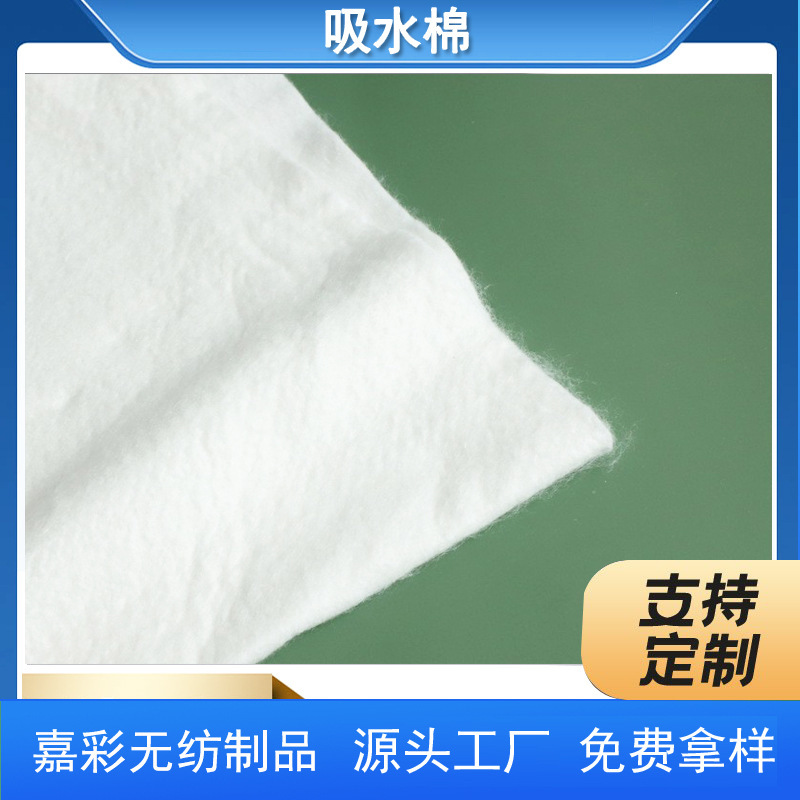 厂家供应水果保鲜棉 吸水棉  鲜花保湿棉价格优惠