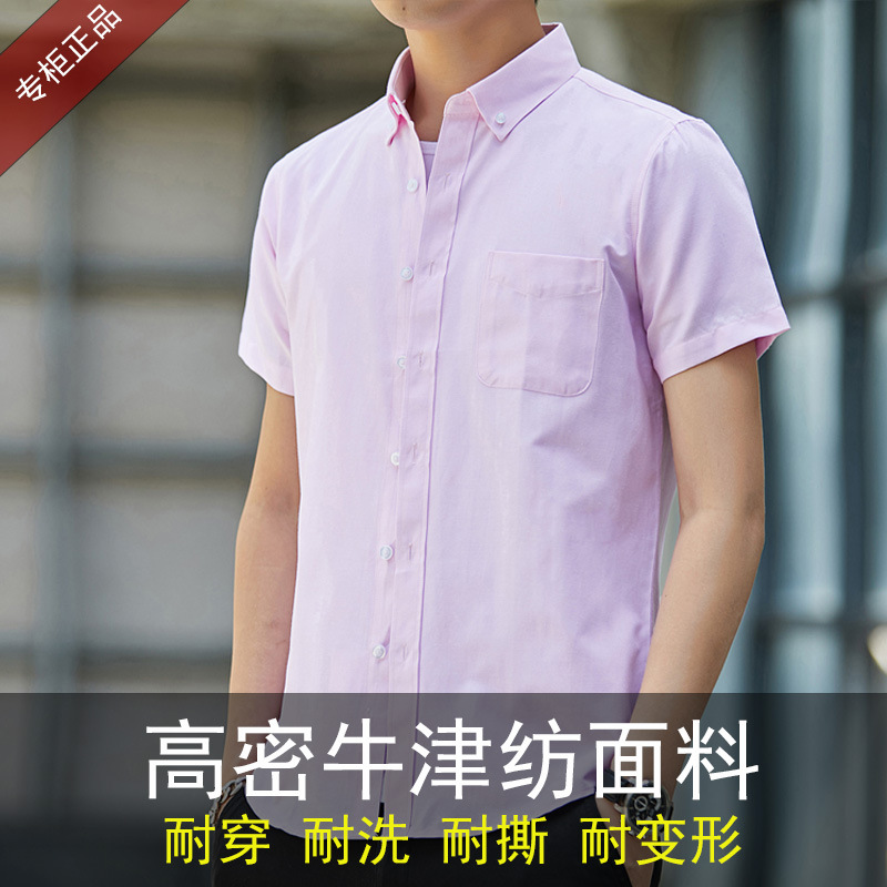 Camisas de oxford para hombres de mangas cortas coreanas delgadas de negocios casuales simples camisa blanca de color sólido