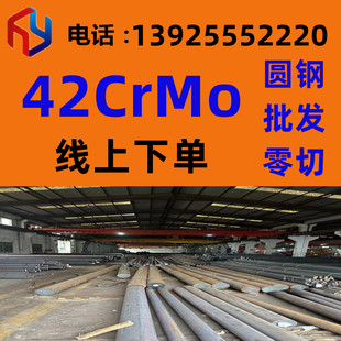 ����42CrMo䓲� �A� ���� ǧ����� 45̖䓸����и�