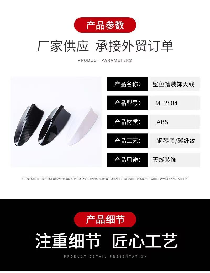 Cross-Border Popular Car Shark Fin Antenna, Car Roof Spoiler Modification with Signal Reception Decoration, No-Drill Antenna