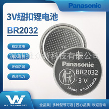 松下/Panasonic纽扣锂电池BR-2032/BN 3V工业装电池原装正品