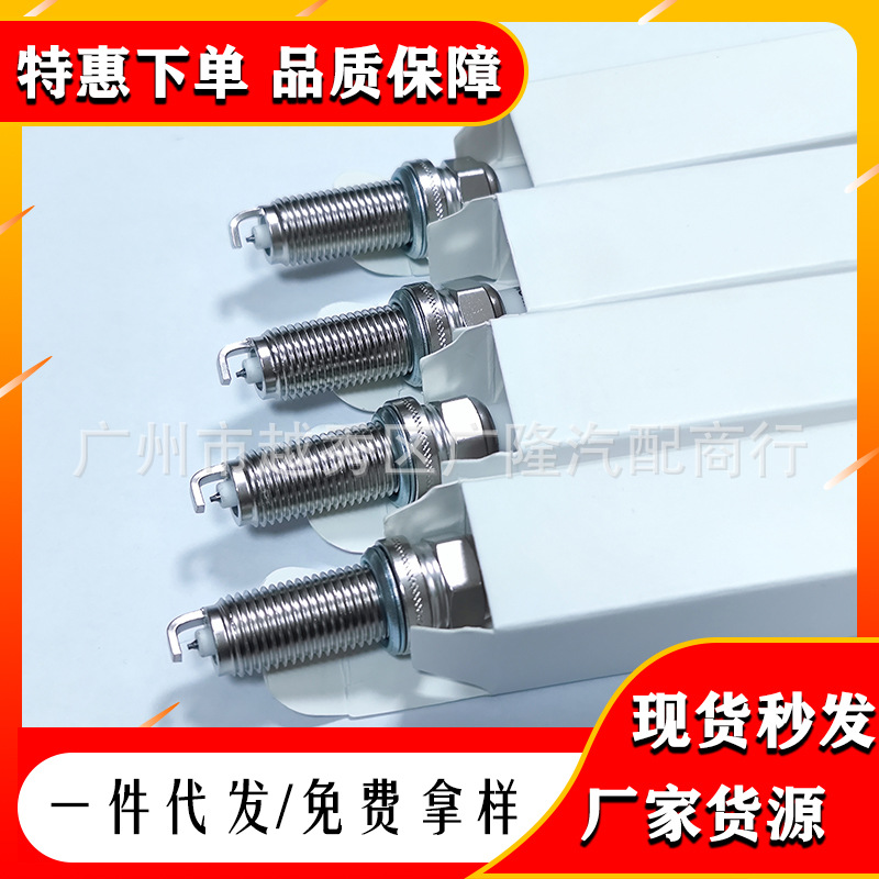 Neutral 22401-Ed815 Iridium Spark Plug Suitable for Tiida, Sylphy, Livina Lzkar6Ap-11