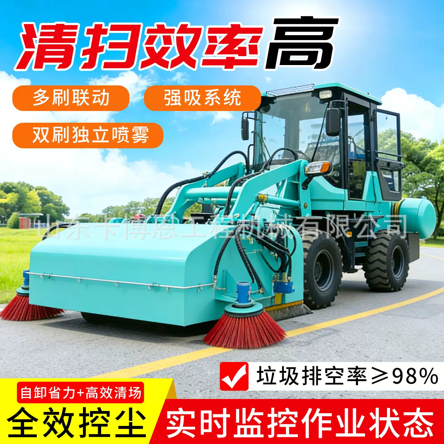 自卸式路面清扫车市政公路路面清洁扫地车可拆卸改装道路扫地机