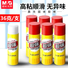 ASG97156固体胶36克大号胶棒PVA儿童手工胶水高粘度超强办公胶棒
