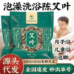 李時珍ヨモギの葉の入浴剤、子供用ヨモギの葉の入浴剤、ヨモギの葉の入浴剤、ヨモギの葉 500g 大袋