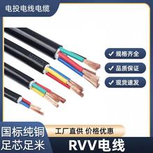 ZC-RVV軟線電源線 2芯3*1.5/2.5/4平方電線交投牌電線電瓶車電線
