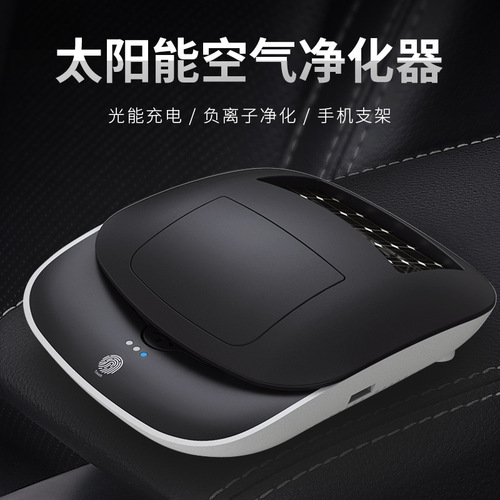 Car air purifier solar negative ion formaldehyde removal car aroma diffuser portable car sterilization and disinfection deodorization