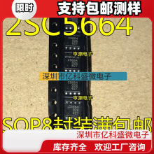 2SC5664  C5664 ��оƬ �NƬSOP8�_ ��܇�l�әC܇����XICоƬ