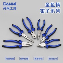 丹米五金工具钢丝钳老虎钳尖嘴钳斜嘴钳斜口钳6寸8寸钳子省力钳子