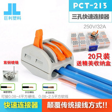 ���]���ٽӾ�����PCT-213�־���늾��B�����K�����Ӿ���20ֻ���b