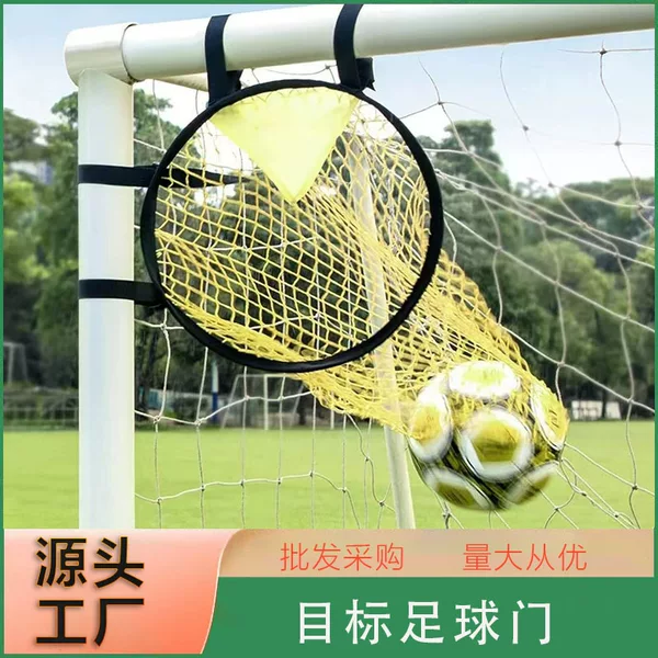 Cross-Border Football Goal Target Net Pocket Football Practice Training Target Any Ball Shooting Target Youth Practice Shooting