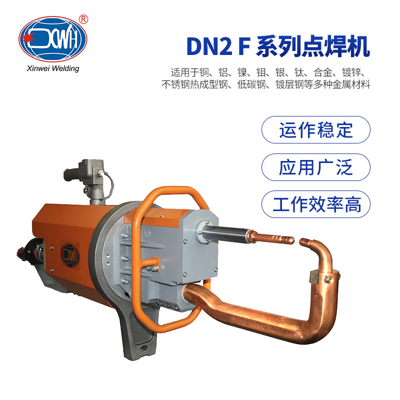 厂家直供DN2 F系列今年电阻 工频一体式悬挂式点焊机精准大功率