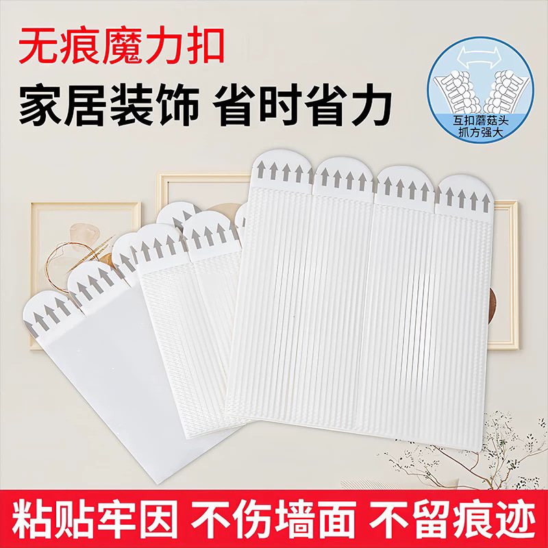 Magic Hook with No Trace, No Need for Drilling, Strong Adhesive Hook for Hanging Photo Frames and Paintings, Double-Sided Tape, Magic Sticky Wall Adhesive Magic Hook with No Trace, No Need for Drilling, Strong Adhesive Hook for Hanging Photo Frames and Paintings, Double-Sided Tape, Magic Sticky Wall Adhesive