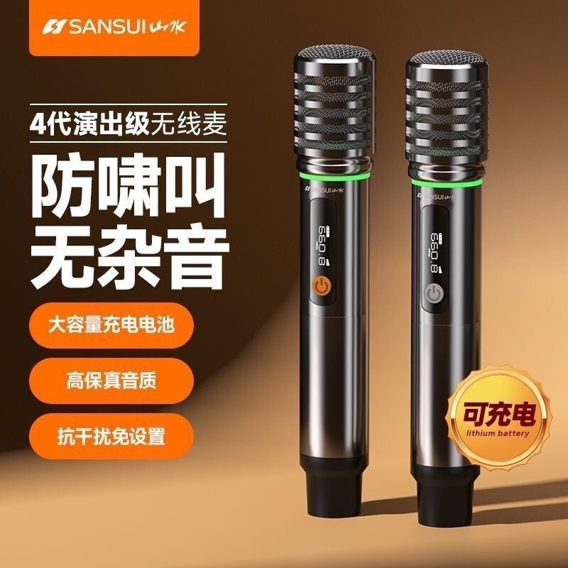 新款山水K51无线金属话筒手持麦克风动圈K歌家用直播舞台演出用|undefined