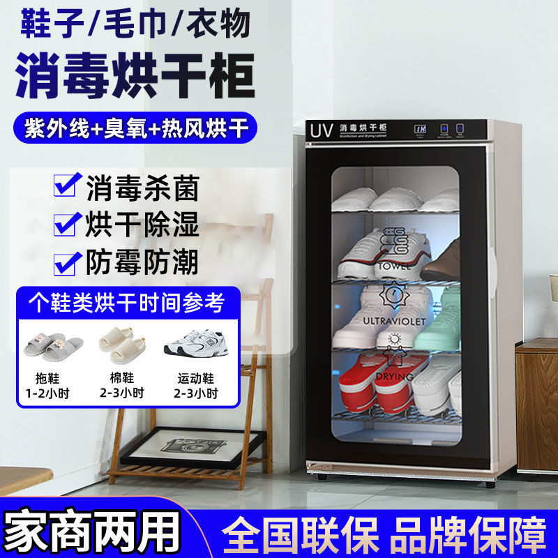 大容量烘干消毒鞋柜家用台式商用立式院足浴酒店热风毛巾拖鞋