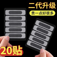 【1枚5枚】網戸修理補助ドアと窓の流水穴防蚊シール窓排水口の水漏れ穴に網戸を貼る