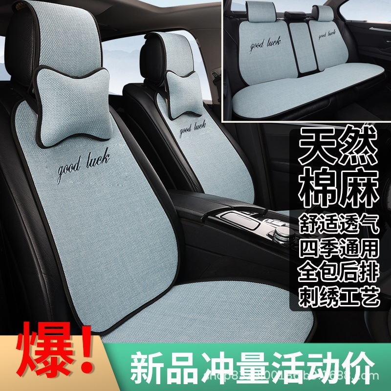 自動車クッション亜麻綿麻四季通用布芸通気滑り止め後三連式背もたれ一体背もたれクッション|undefined