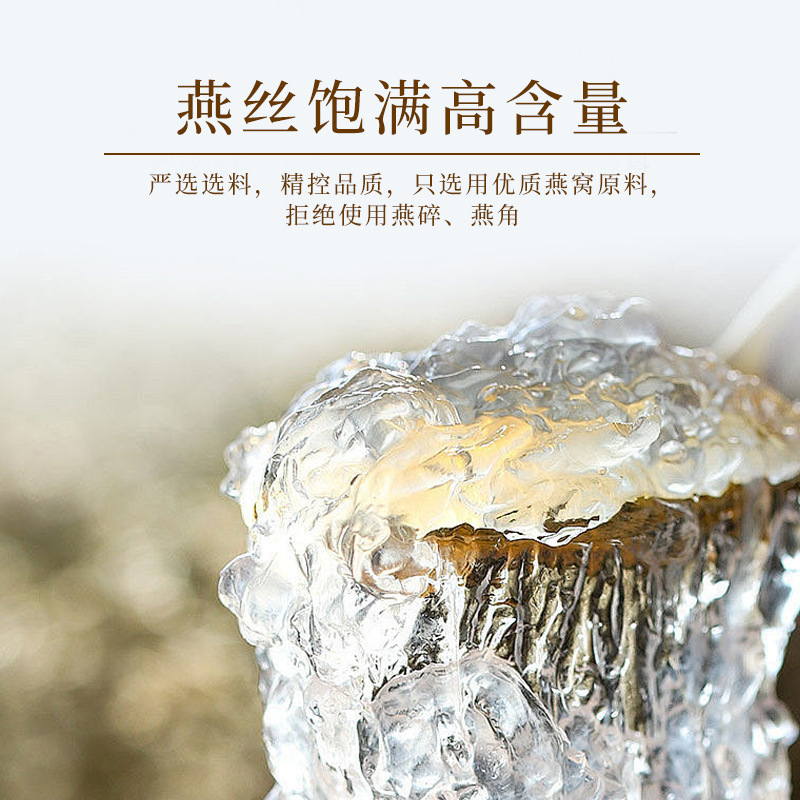 北京同仁堂即食燕窝滋补燕窝开瓶即食燕窝纯净水送礼袋伴手礼|undefined