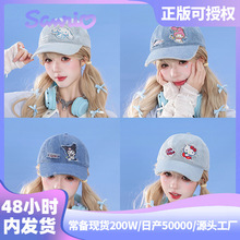 三丽鸥正版授权成人牛仔棒球帽休闲百搭时尚四季防晒遮阳时尚帽