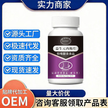 爆款SLIFORT益生元西梅片特殊膳食营养食品现货支持一件代发批发