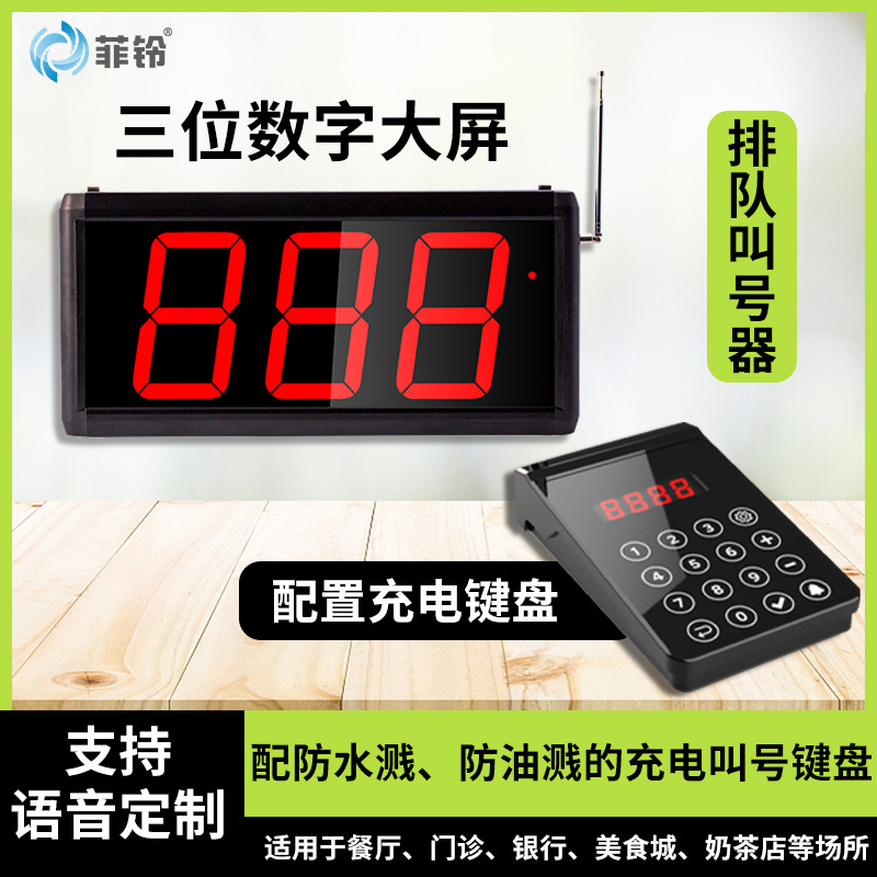 Wireless call button restaurant milk tea shop restaurant hot pot queue calling device queue number buzzer food call machine