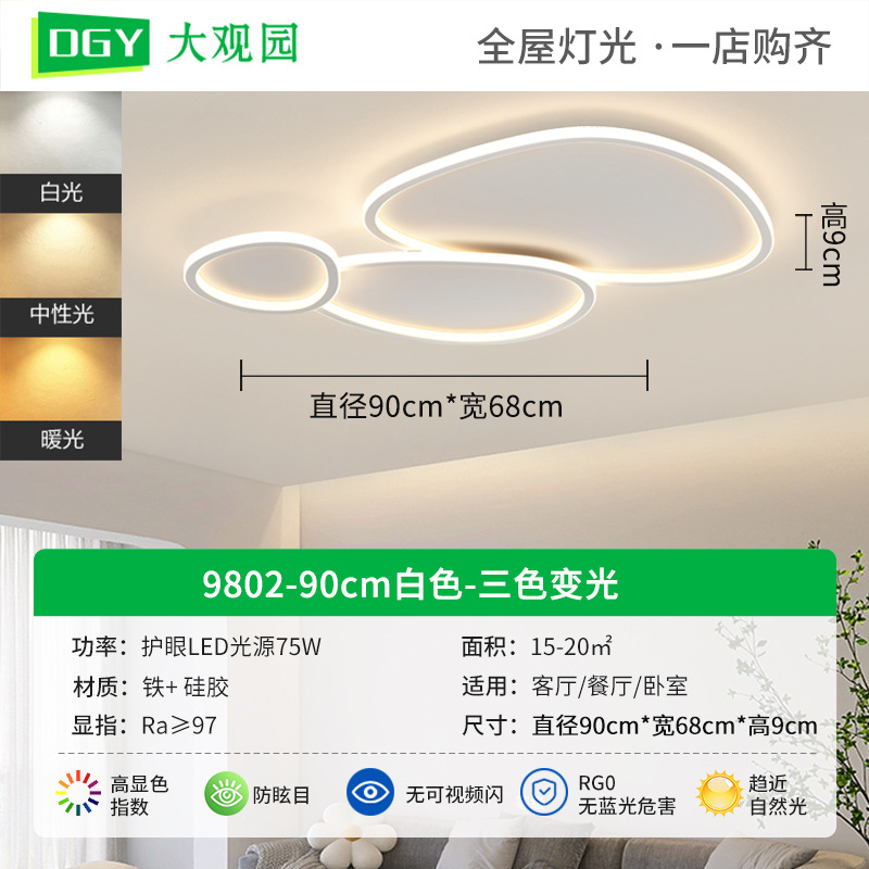 Luz de techo de la sala de estar moderna y minimalista led iluminación nórdica lámpara de dormitorio minimalista 270