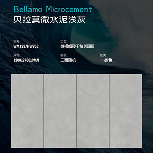 1200x 2700x 9mm Guangdong Foshan bay series dumb face rock plate in stock wholesale