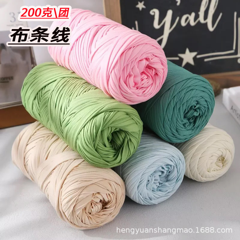 200g cloth thread baby cradle thread high elastic soft hand woven hook shoes cushion bag full postage wholesale