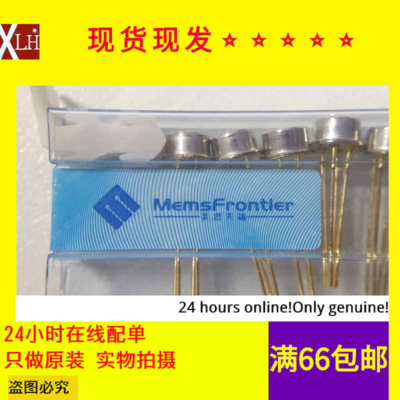 全新有货 MTP10-B7F55 红外热电堆传感器 TO-46非接触测温模拟输