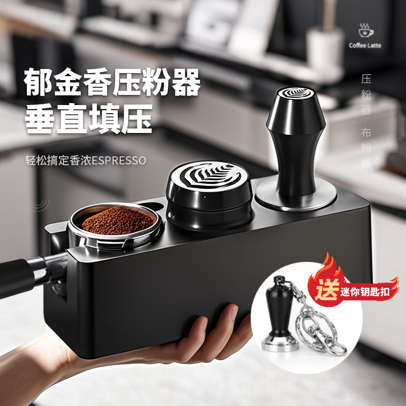 Cross-border 304 stainless steel coffee powder press powder hammer espresso coffee machine accessories filler powder distributor 58mm