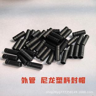 Mountain Bike Outer Tube Cap, Variable Speed Outer Tube Cap, Brake Outer Tube Cap, Bicycle Cable Tube Cap, Bicycle Cable Dust Cap