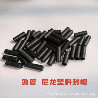 山地车外管帽变速外管帽刹车外管帽自行车线管帽自行车线防尘帽