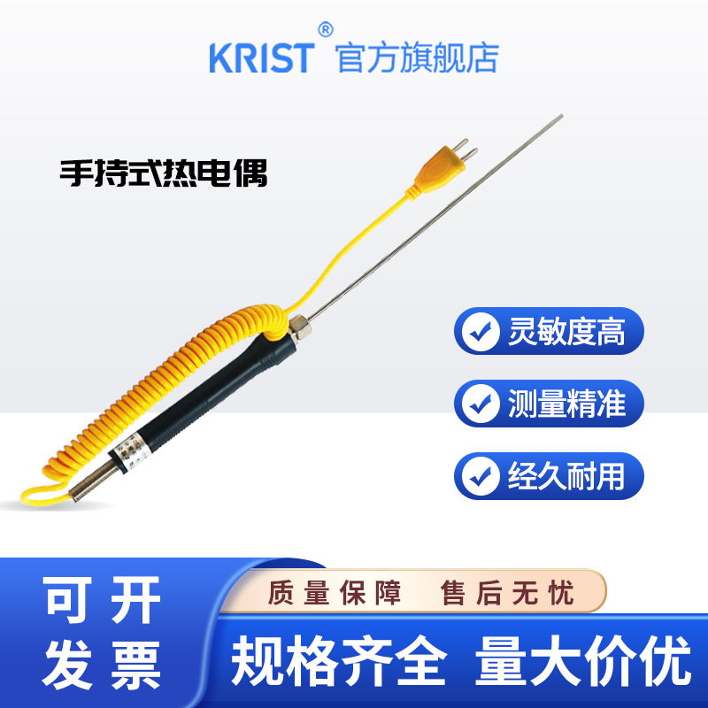 K型探针式表面热电偶温度探头 铠装液体手柄温度传感器3*200MM