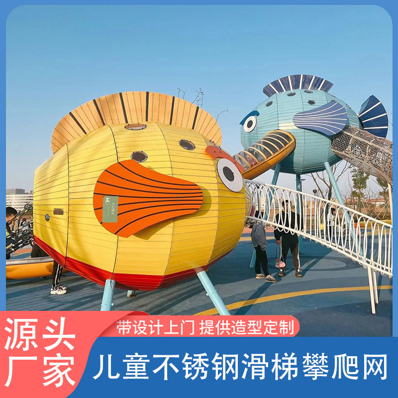 Theme scenic spot large colorful fish creative shape stainless steel slide unpowered children amusement equipment manufacturer