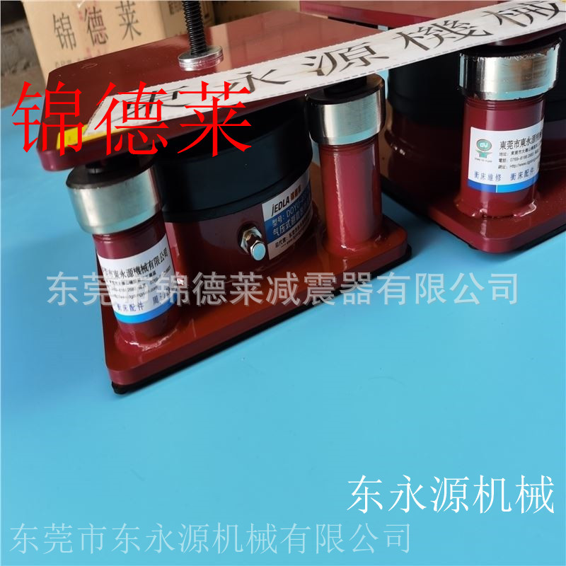 冲床减震防震脚垫，锦德莱气动冲床减震器找东永源