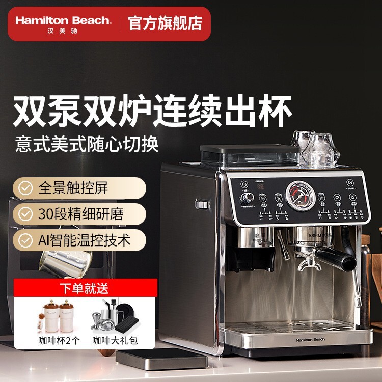 Hanmeichi 30Pro Coffee Machine with Integrated Grinder for Home Use, Semi-Automatic Freshly Ground American-Style Coffee Machine