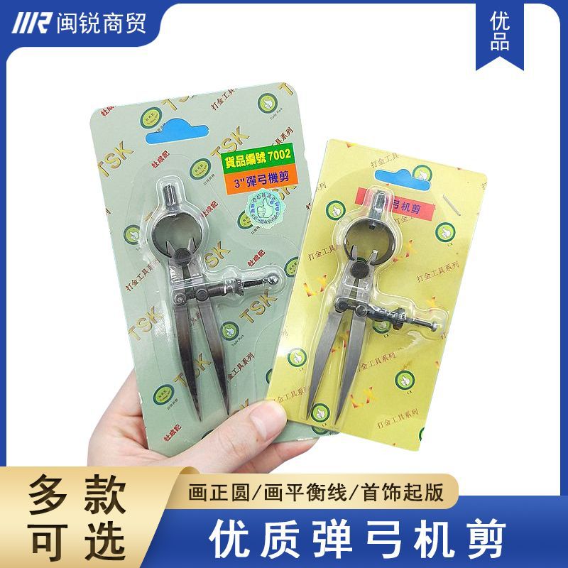 划规弹弓机剪分规圆规金银铜首饰雕刻蜡起版划线打金工具加工器材