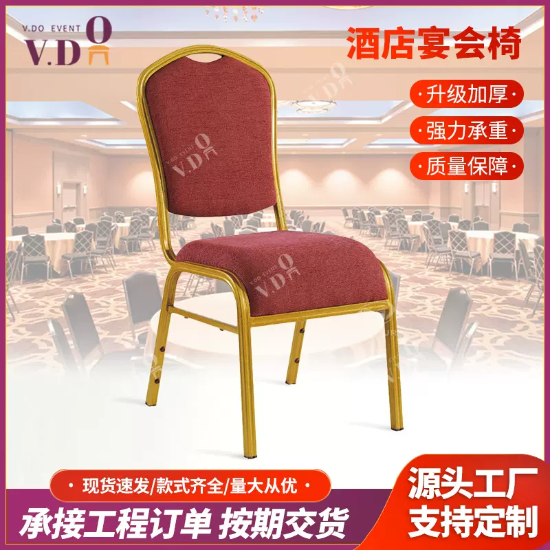 厂家批发靠背餐椅软包婚庆宴会酒店宴会椅将军椅培训办公活动椅子