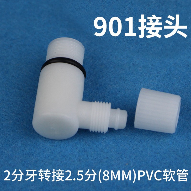Purificador de agua de escritorio conector 2 puntos dientes a su vez 8MM codo tubo de metal 902 conector de tubo de gancho 901PVC conector de la manguera