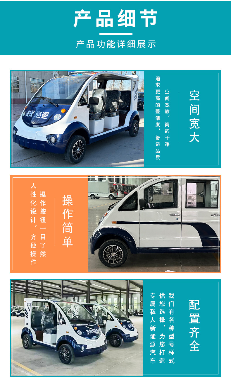 Campus Factory Property Security Patrol Vehicle Shuttle Bus 5-Seat 8-Seat Sightseeing Vehicle Enclosed Four-Wheel Electric Patrol Vehicle