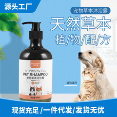 ペットの入浴剤犬の入浴剤猫の抗菌消臭は持続的に香りを残して味の猫の犬の入浴剤を取り除きます。