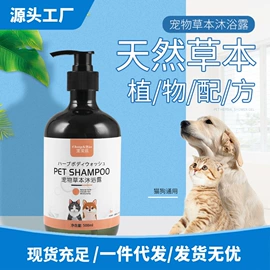 狗狗香波浴液;耳部清洁;口腔清洁